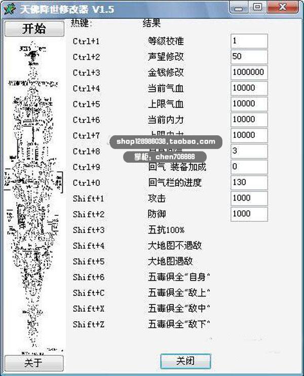 寒冰王座天龙八部作弊(冰封王座天龙八部变态版)