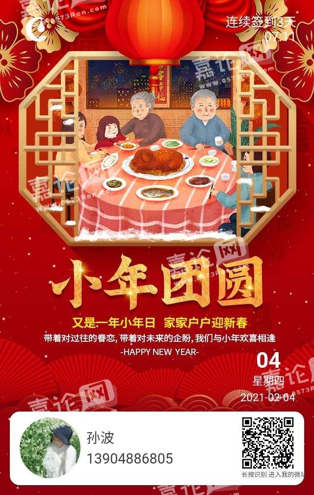 小年是什么(小年是什么电视剧)