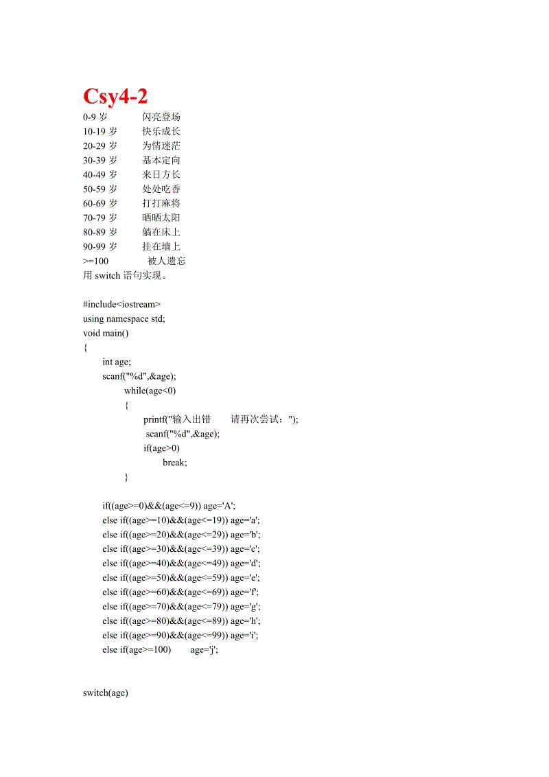 c语言工作(c语言工作好找吗)