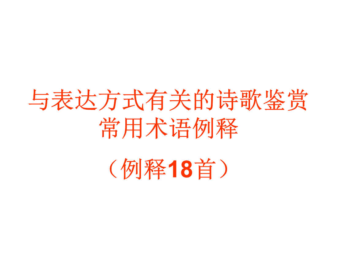 表达方式有什么(五种表达方式有什么)