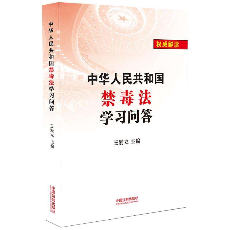 禁毒法规定的禁毒工作机制是(禁毒法规定的禁毒工作机制是选择题)