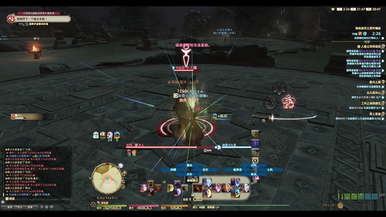 ff14木桩在哪里(ff1440木桩在哪)