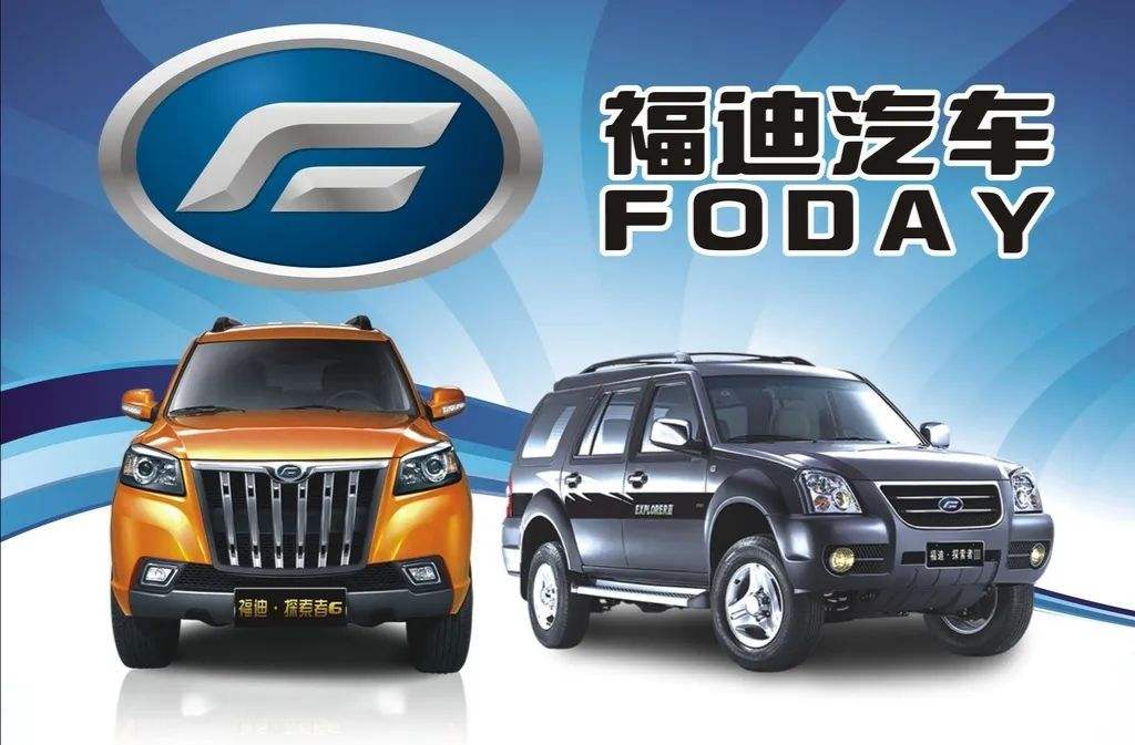 广东福迪suv(广东福迪suv七座报价)