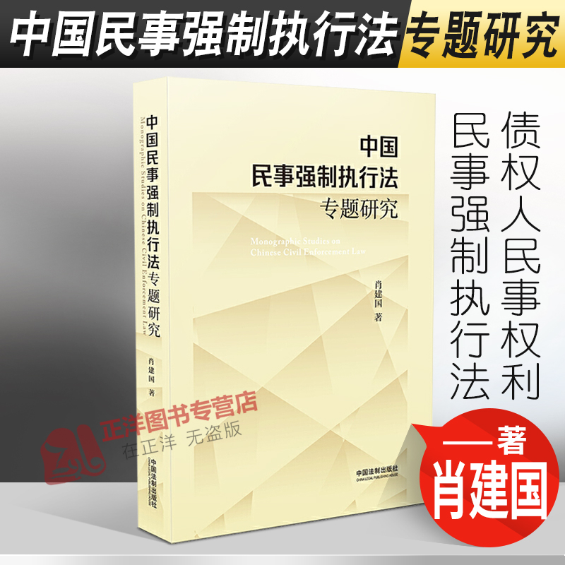 中国法律书籍(中国法律书籍有哪些书)