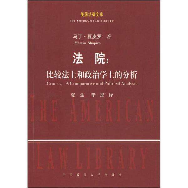 美国法律文库(美国法律文库 PDF 百度云)