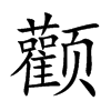 什么什么读(什么什么读后感450字)