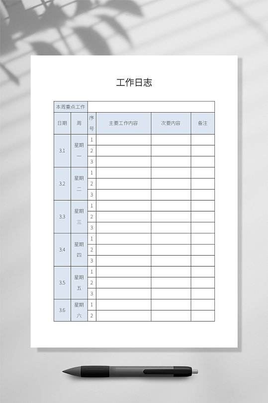 电子工作日志(电子工作日志能否作为党纪处分证据)