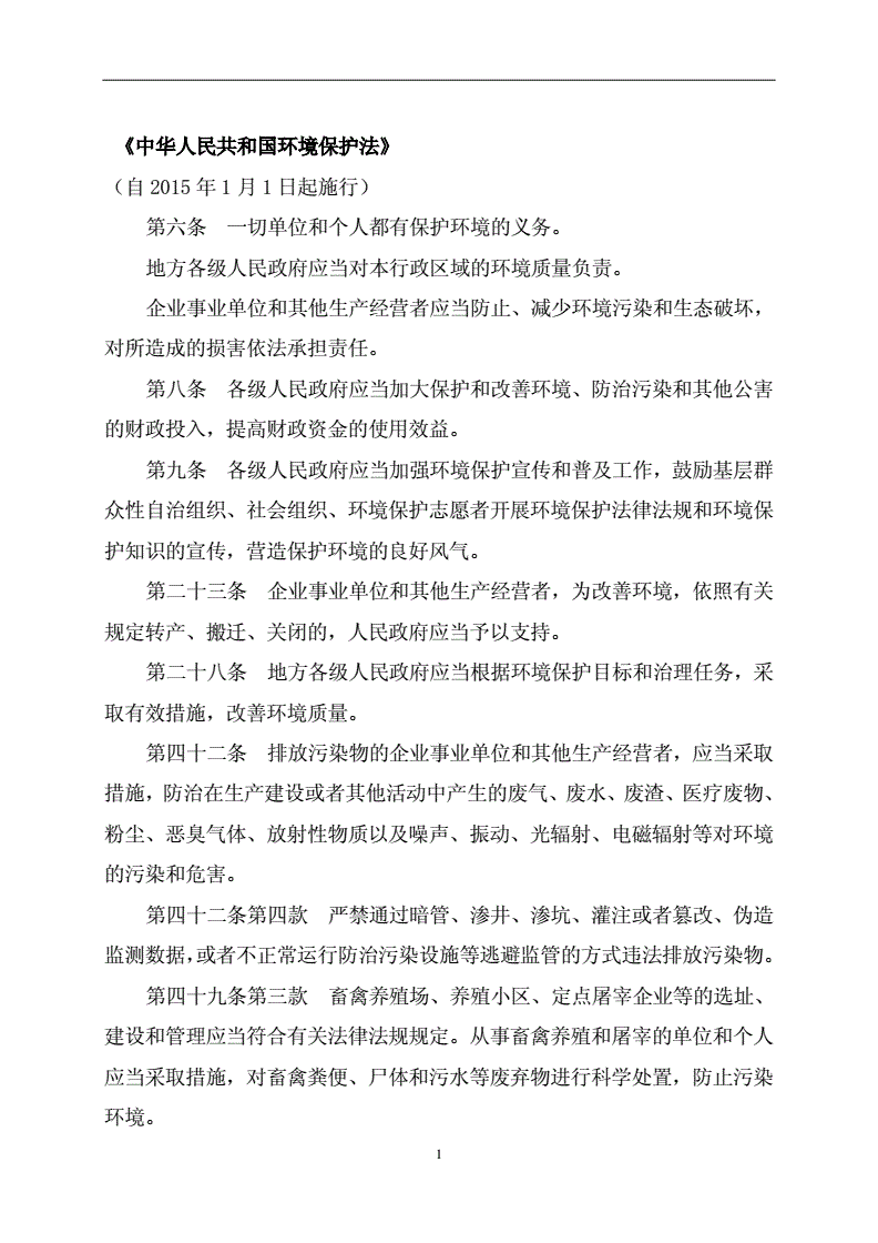 养殖法律法规(畜禽养殖法律法规)