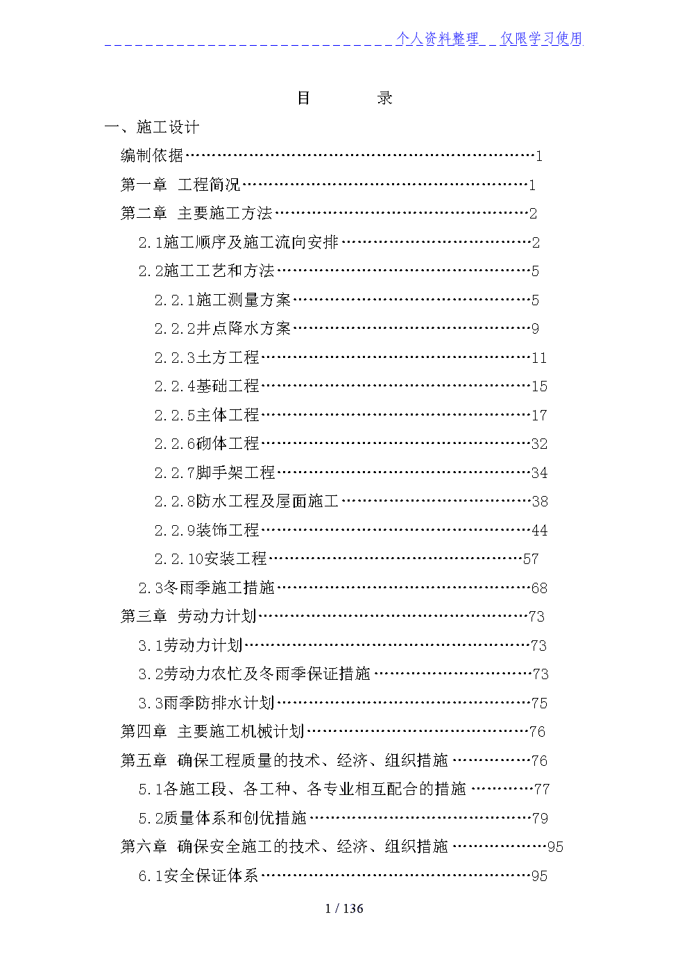 设计工作方案(设计工作方案和实施方案范文)