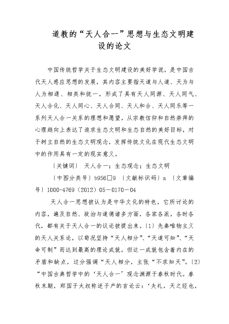 同气是指什么关系(同气是指什么关系兄弟邻居父子)