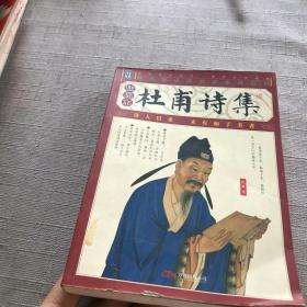 杜甫是什么家(杜甫是什么家之一?)