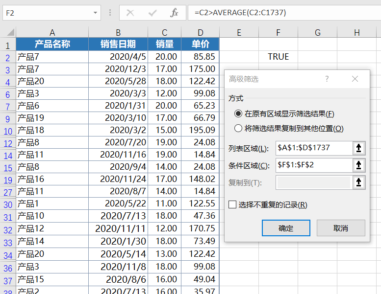 筛选工作表(筛选工作表中两个一样的数据)