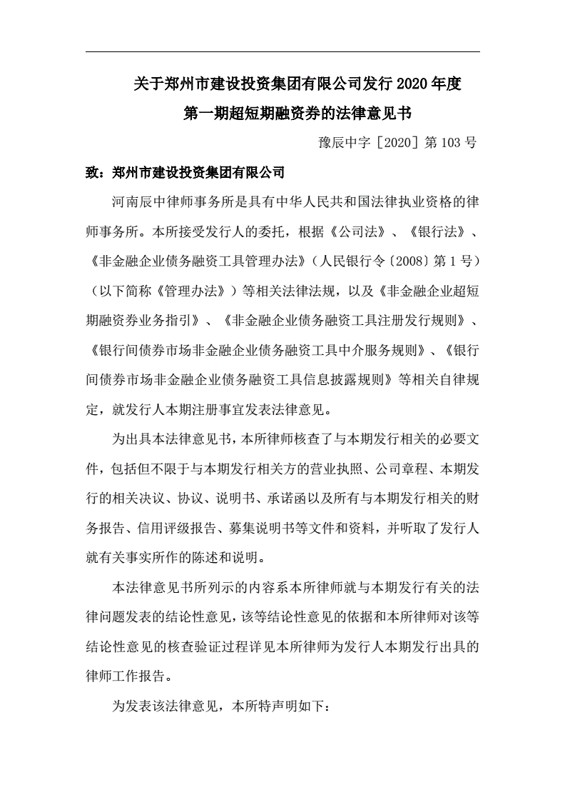 融资法律意见书(融资法律意见书什么时间提供)