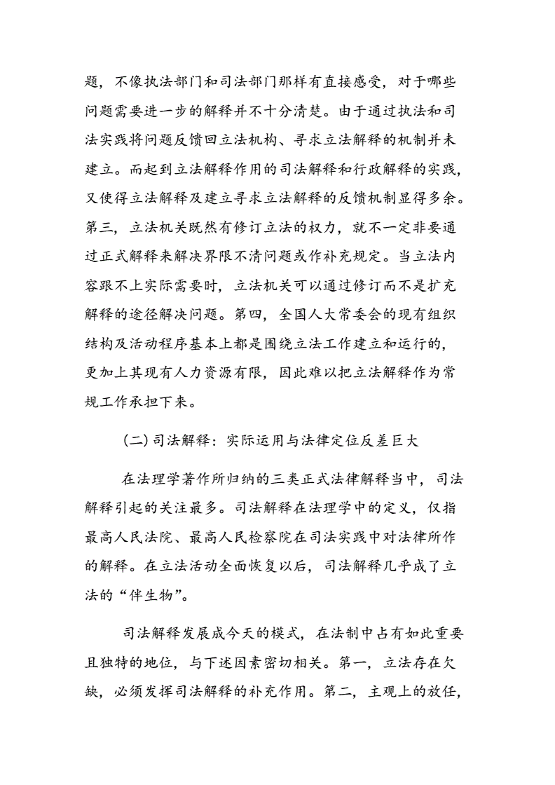 根据我国法律规定(根据我国法律规定下列哪一项是票据行为方式的准据法)