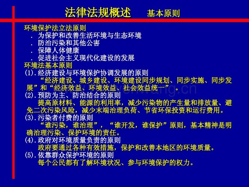 法律体系的核心(法律体系的核心和统帅)