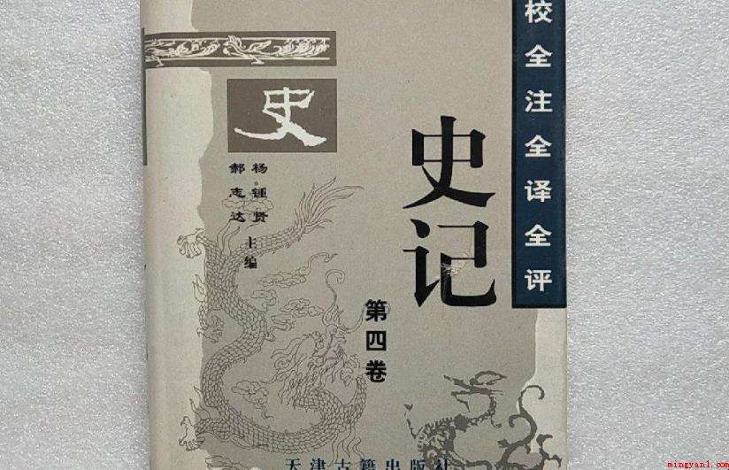 我国第一部纪传体通史是什么(我国第一部纪传体通史是什么?)