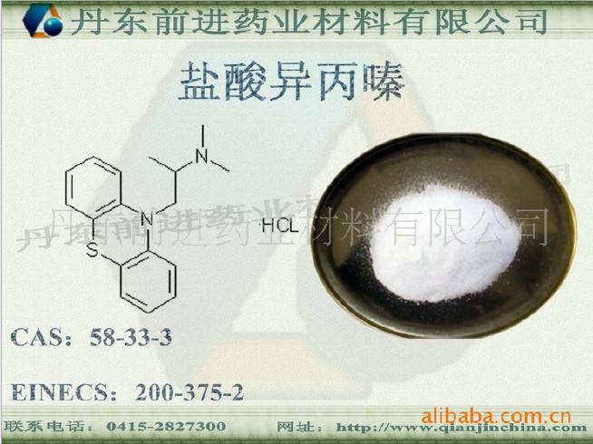 哪里有卖盐酸(哪里有卖盐酸环仑特罗片的)