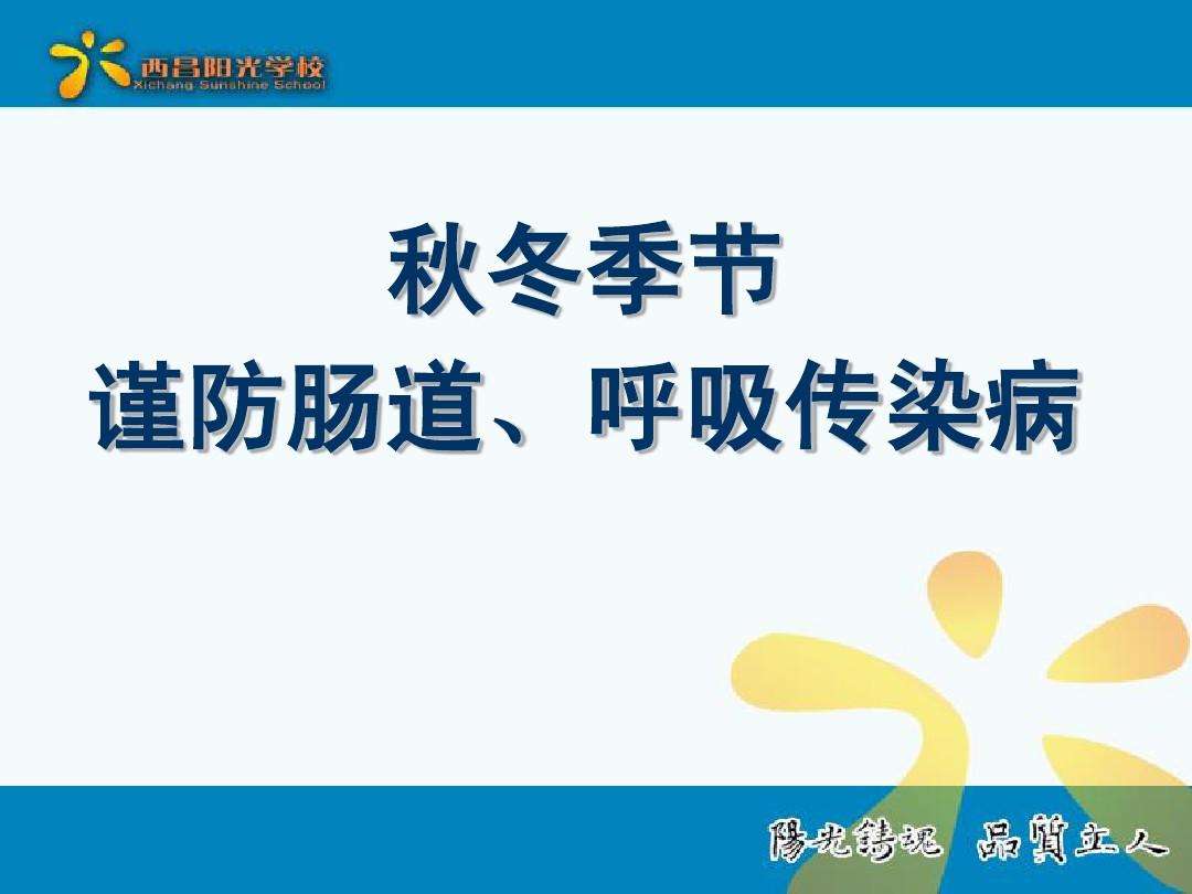 冬季疾病预防(冬季疾病预防手抄报内容)