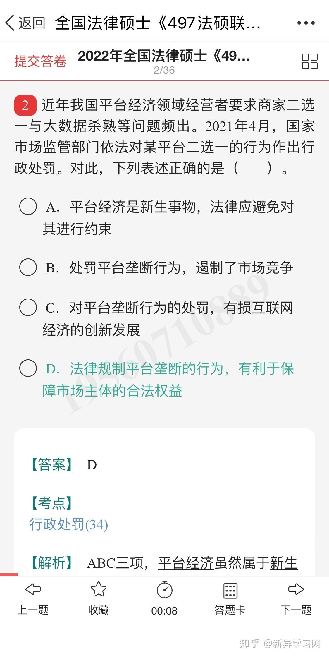 法律搜题软件(法律搜题软件有哪些)