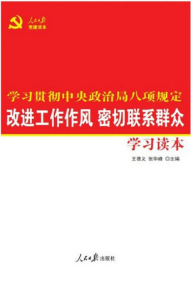 进一步改进工作作风(进一步改进工作作风的若干措施总结)