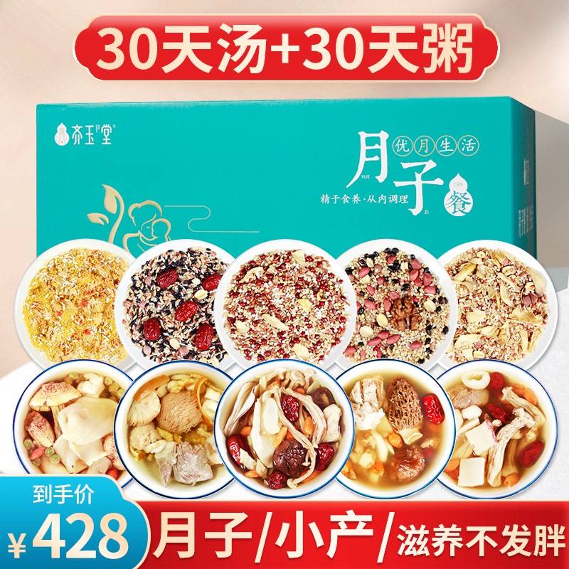 产妇食品(产妇食品食谱大全窍门)