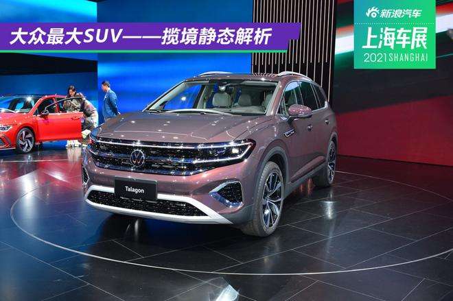 大众新车型suv(大众suv车型及报价)