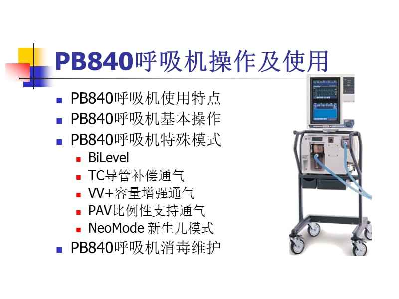 pb控制柜(pb系统和柜台系统)