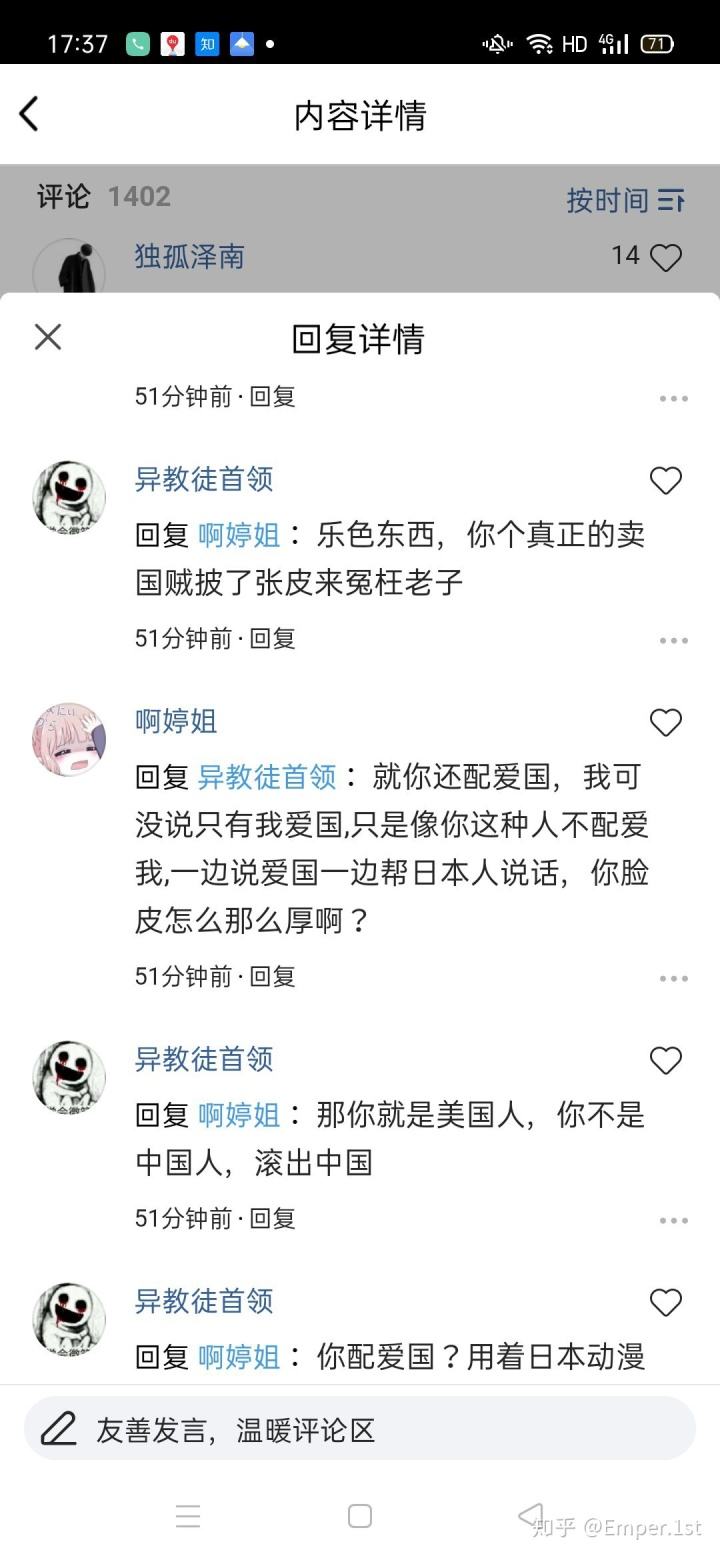 愤青什么意思(愤青什么意思网络用语)