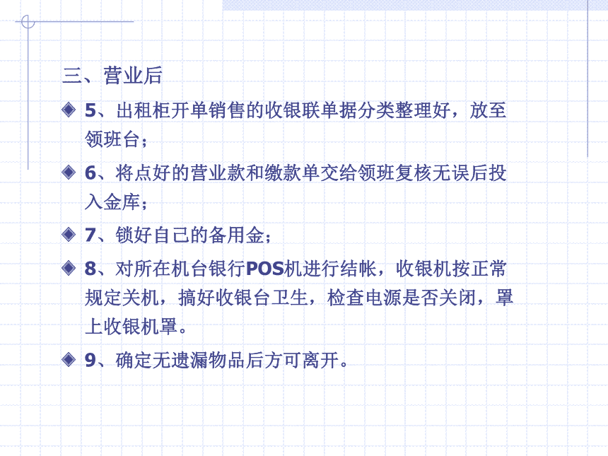 收银工作流程(酒店前台收银工作流程)