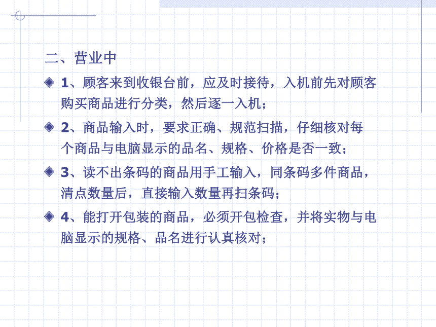 收银工作流程(酒店前台收银工作流程)