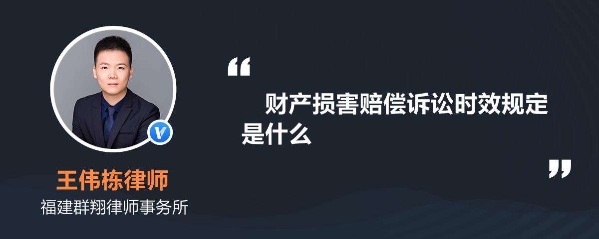 财产损害赔偿法律依据(财产损害赔偿的侵权责任)