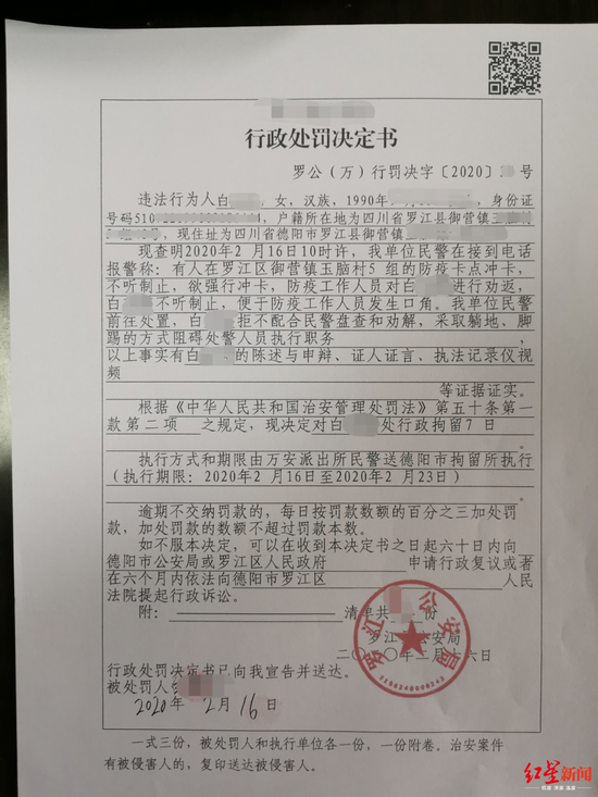 行政扣押法律依据(行政处罚法关于扣押的规定)